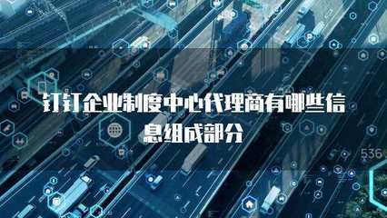 企业制度中心代理商有哪些