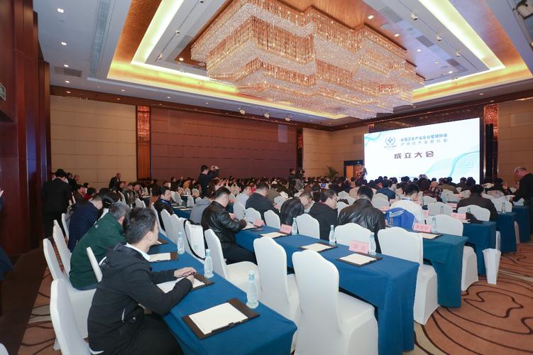 全国卫生产业企业管理协会护肤技术发展分会成立