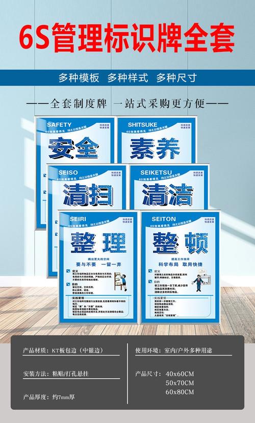 5s管理标识牌贴仓库工厂企业制度6s7s车间标语宣传看板质量办公室